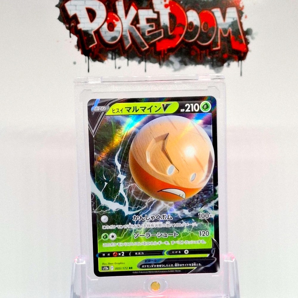 2022 Pokemon Voltorb #005/172 JPN